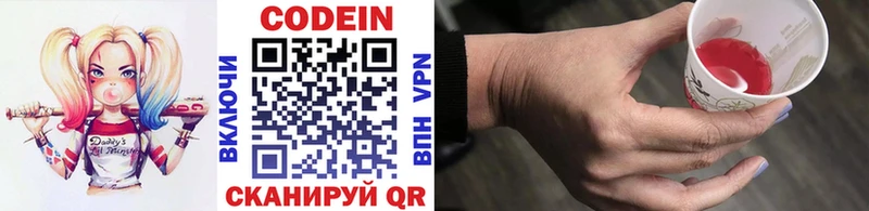 Codein напиток Lean (лин)  наркотики  Салаир 