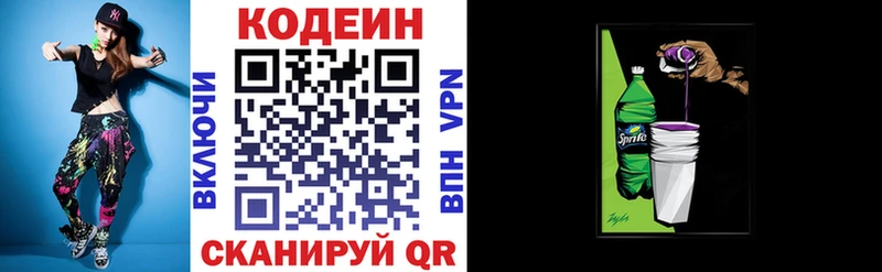 Кодеиновый сироп Lean напиток Lean (лин) Салаир