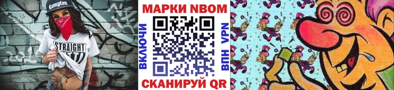 Марки 25I-NBOMe 1500мкг  это формула  Салаир  цена  